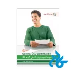 خرید 10 نمونه آزمون زبان آلمانی گوته B1 مطابق با آزمون