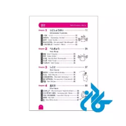 1000Essential-Vocabulary-for-the-JLPT-N5-PIC3