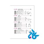 1000Essential-Vocabulary-for-the-JLPT-N5-PIC4