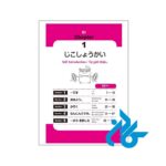 1000Essential-Vocabulary-for-the-JLPT-N5-PIC6