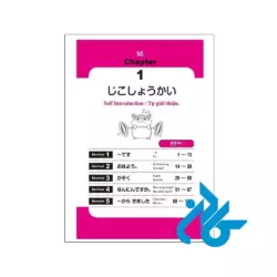 1000Essential-Vocabulary-for-the-JLPT-N5-PIC6