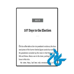 کتاب 107 Days (رمان ۱۰۷ روز) - تصویر 4