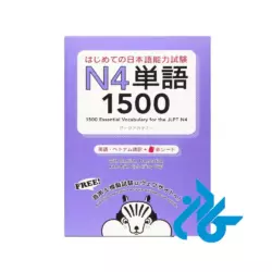 کتاب 1500Essential Vocabulary for the JLPT N4