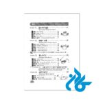 1500Essential-Vocabulary-for-the-JLPT-N2-PIC3