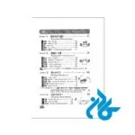 1500Essential-Vocabulary-for-the-JLPT-N2-PIC3