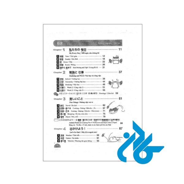 1500Essential-Vocabulary-for-the-JLPT-N2-PIC3
