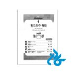 1500Essential-Vocabulary-for-the-JLPT-N2-PIC5