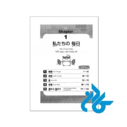 1500Essential-Vocabulary-for-the-JLPT-N2-PIC5
