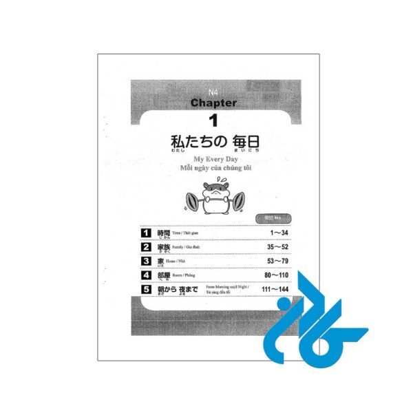 1500Essential-Vocabulary-for-the-JLPT-N2-PIC5
