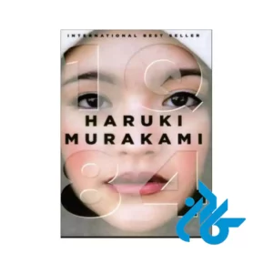 خرید کتاب 1Q 84 Haruki Murakami