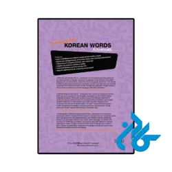 خرید کتاب 2000 essential korean words advanced