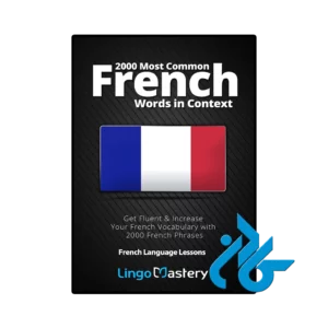 کتاب Most Common French Words in Context