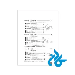 2000Essential-Vocabulary-for-the-JLPT-N3-PIC4