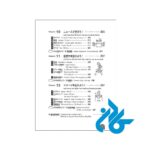 2000Essential-Vocabulary-for-the-JLPT-N3-PIC6