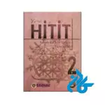 پک کامل کتاب های Yeni Hitit - تصویر 3