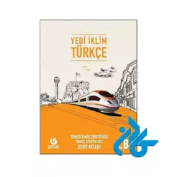 Yedi iklim ، ( پک کامل کتاب ترکی یدی ایکلیم ) - تصویر 5