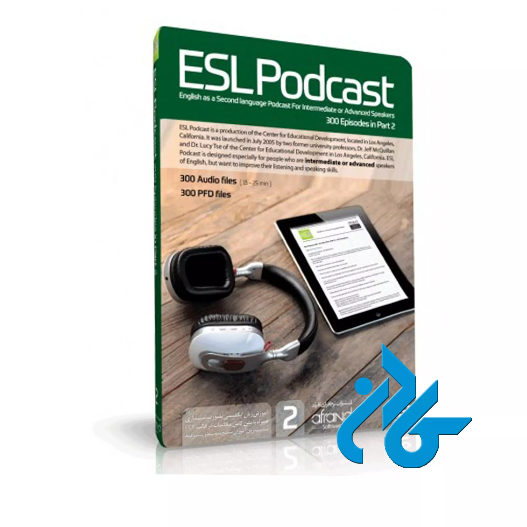 . ESL PODCAST 2 ، (ای اس ال پادکست) - تصویر 1