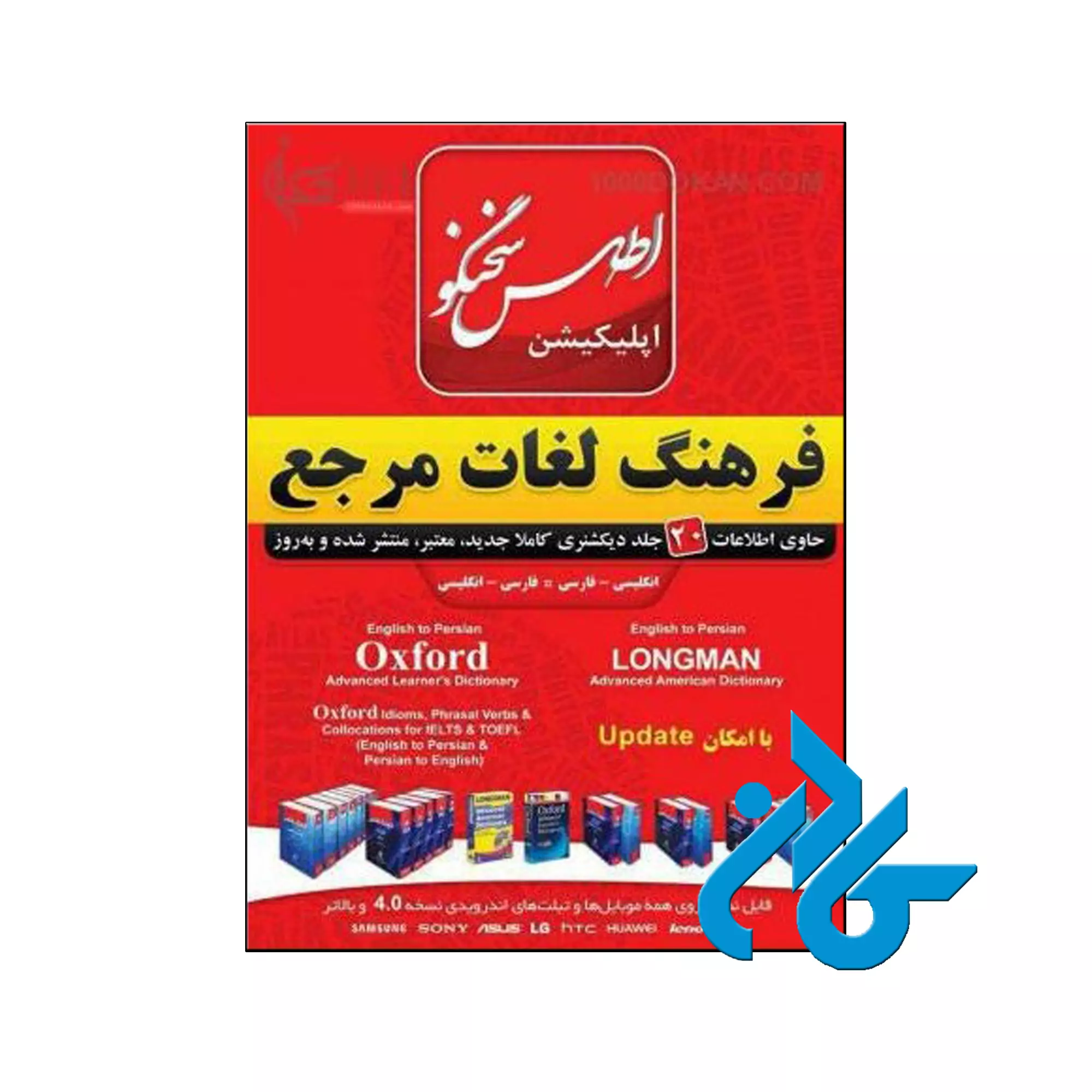 5.5 Atlas Speaker application ، (اپلیکیشن اطلس سخنگو) - تصویر 1