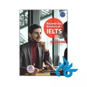 Beyond The Borders Of IELTS Speaking لولیا