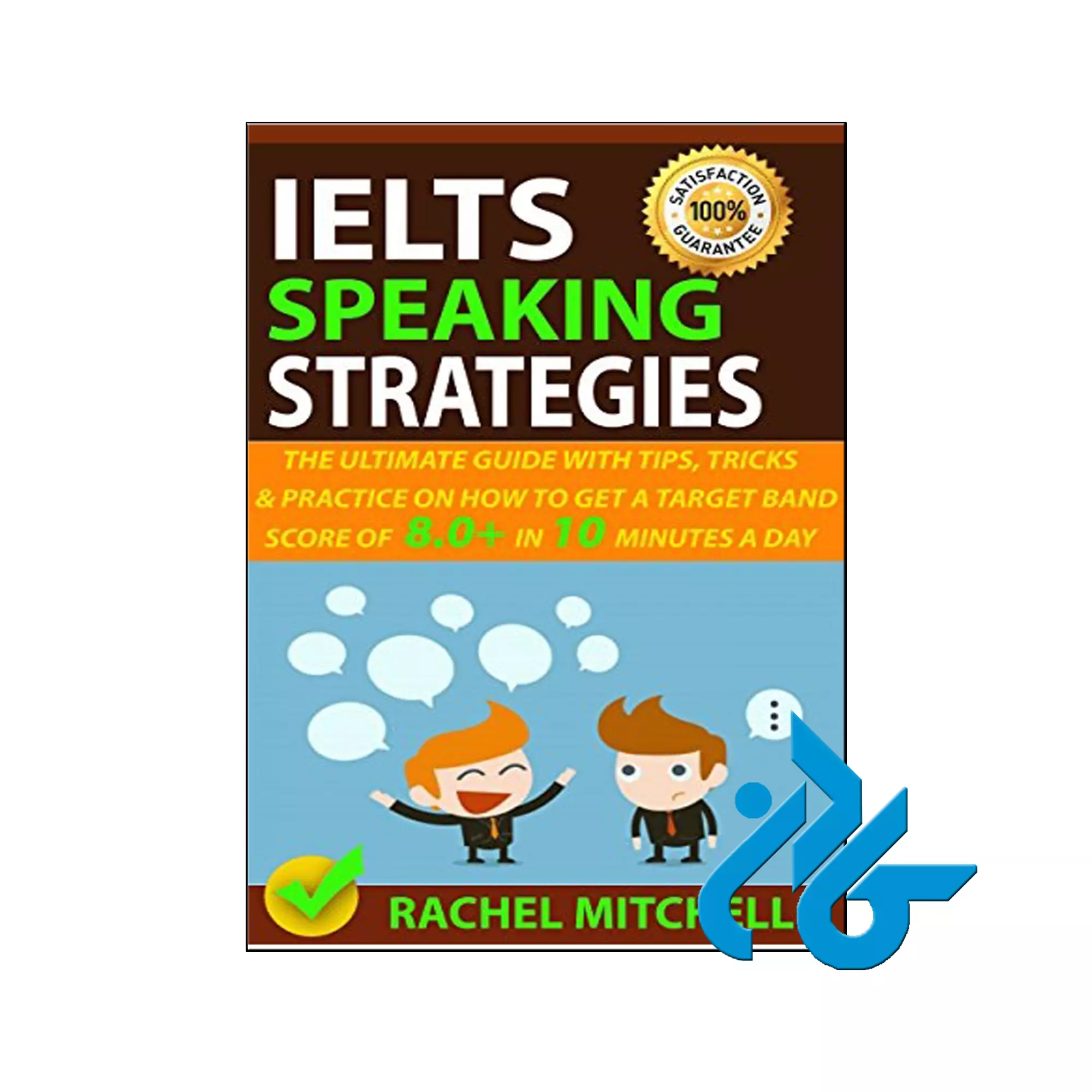 15 IELTS Speaking Strategies - تصویر 1