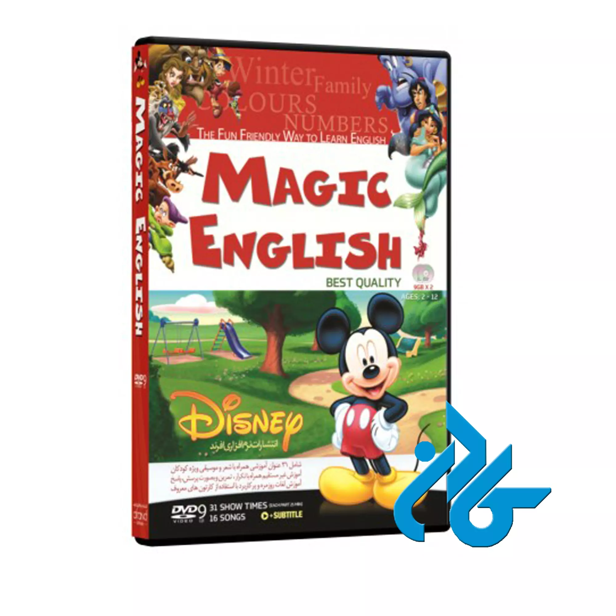 20 مجیک انگلیش MAGIC ENGLISH (بهترین مجموعه آموزش زبان برای کودکان) - تصویر 1