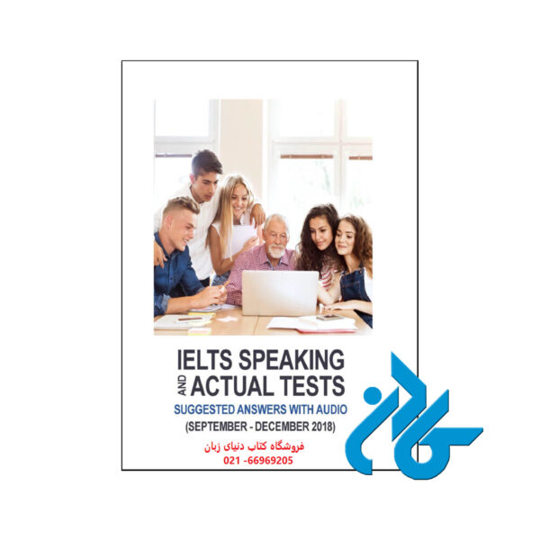 IELTS Speaking Actual Tests (September December 2018)