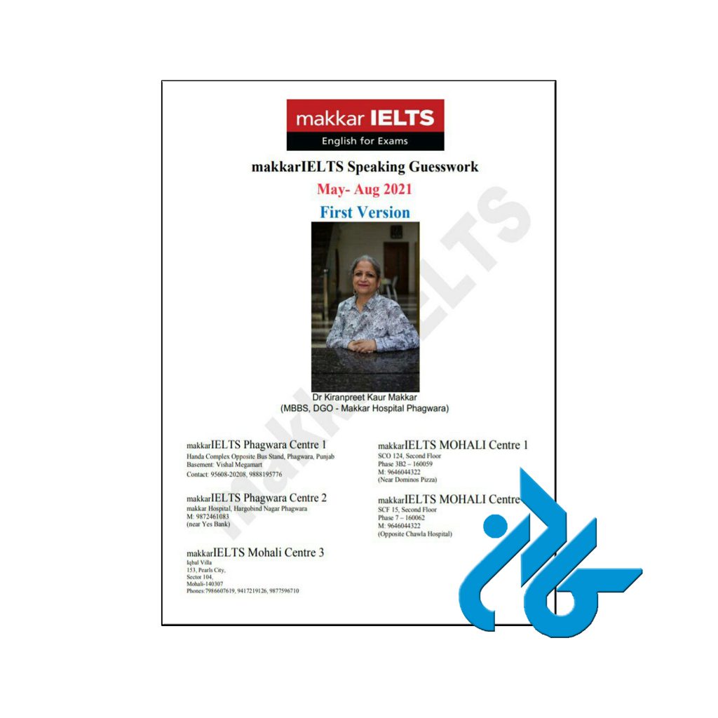 کتاب Makkar IELTS Speaking Guesswork