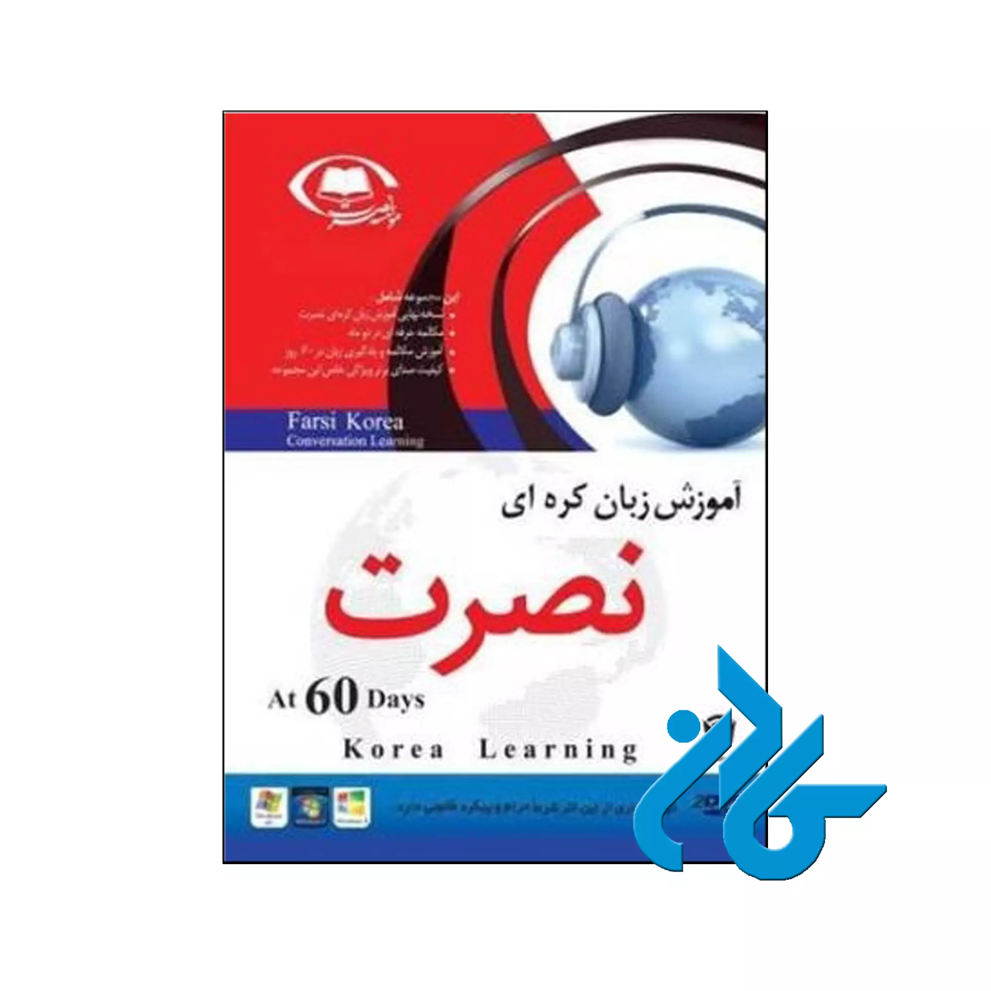 4 آموزش نصرت کره ای نسخه صادراتی - تصویر 1