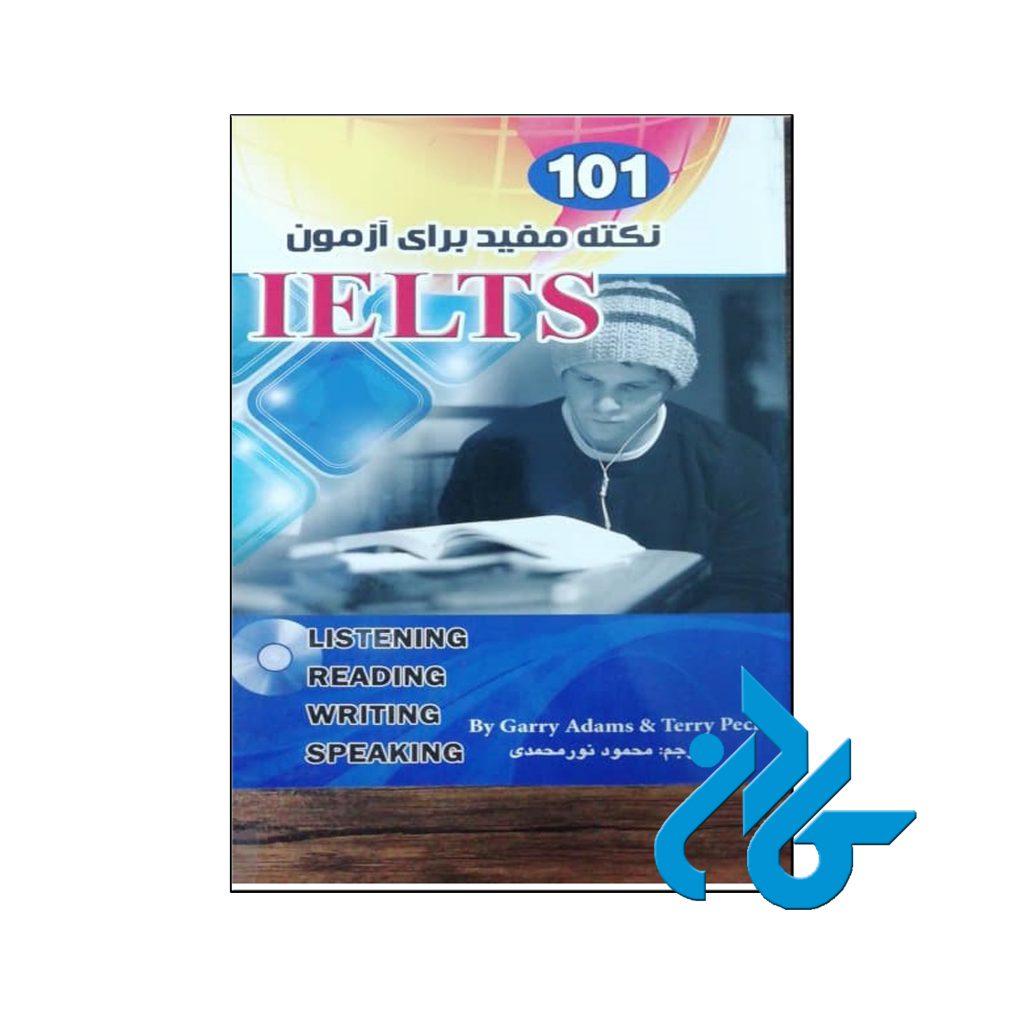 101 نکته مفید برای آزمون IELTS