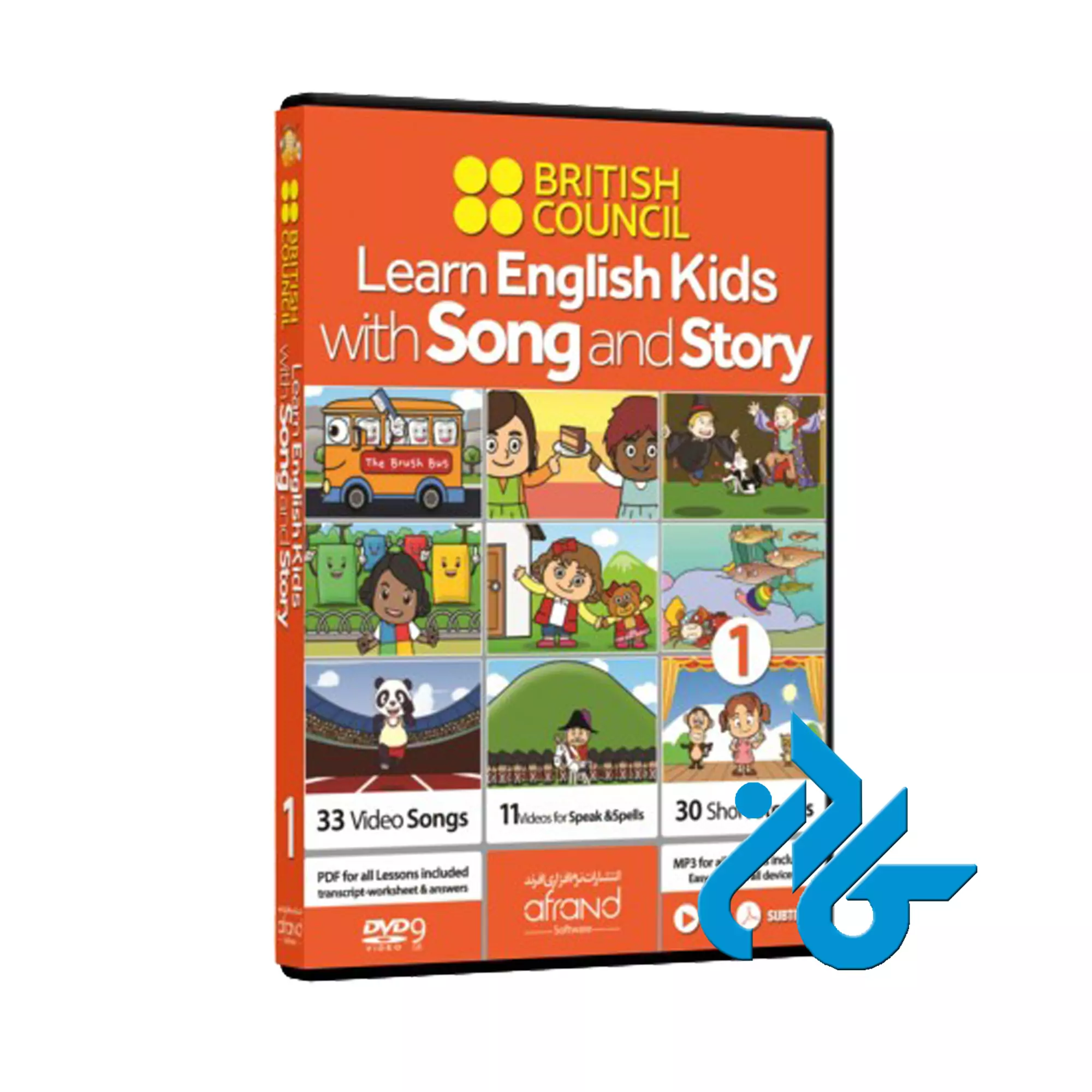 . BRITISH COUNCIL SONG STORY PART 1 - تصویر 1