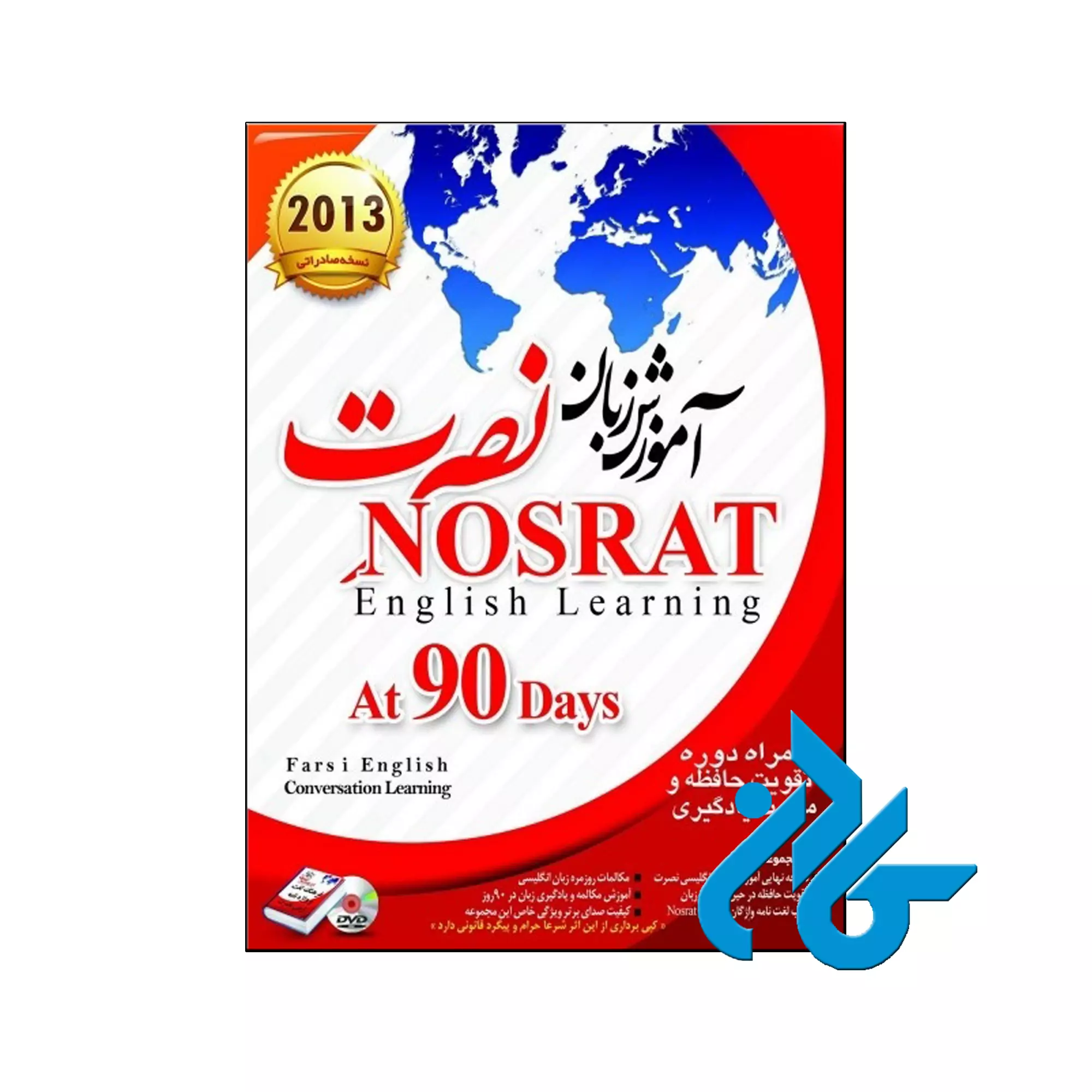 6 آموزش زبان انگلیسی نصرت نسخه صادراتی