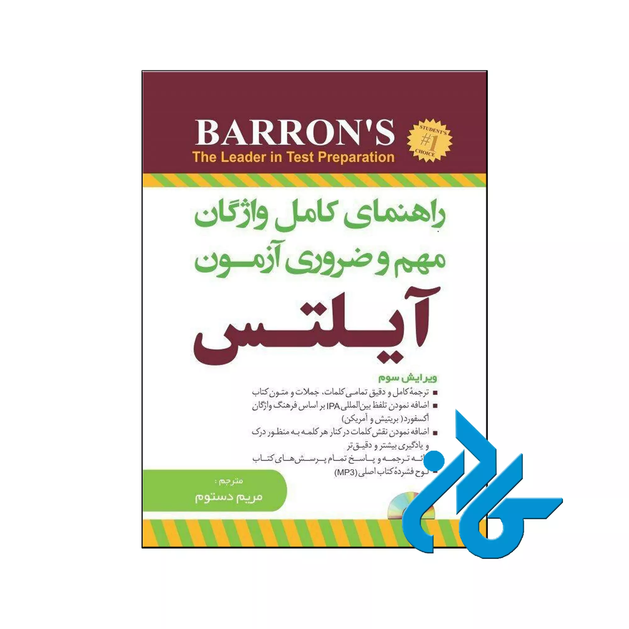 6 راهنمای کامل واژگان مهم و ضروری ازمون ایلتس ویرایش سوم - تصویر 1