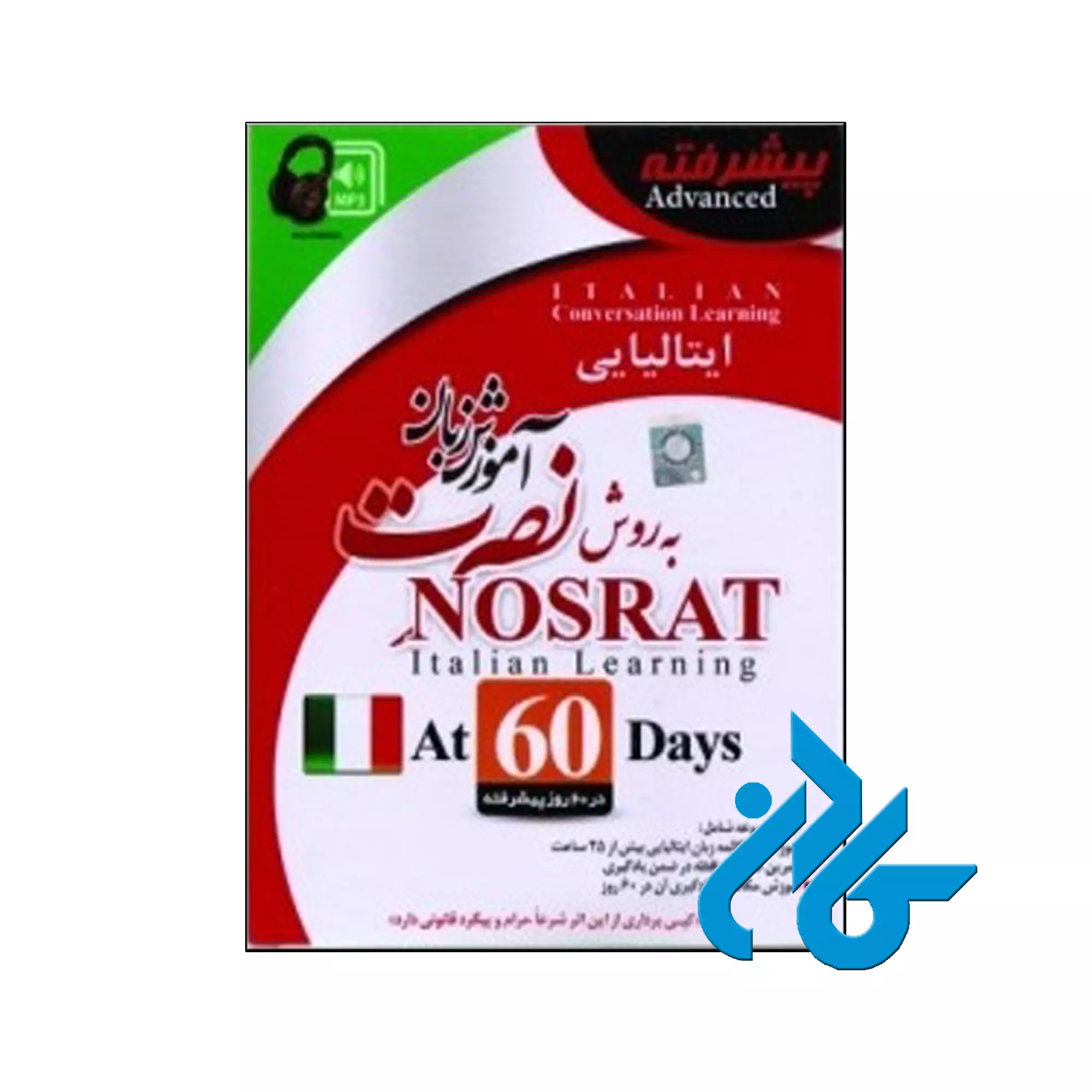 8 آموزش زبان ایتالیایی نصرت در ۶۰ روز