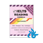 خرید کتاب IELTS Reading MAXIMISER ، ایلتس ریدینگ معمارزاده