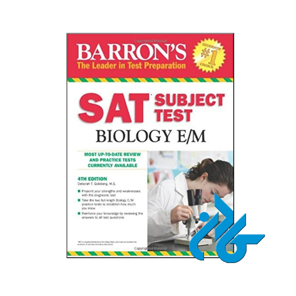 خرید کتاب بارونز اس اِی تی سابجکت تست بایالجی ای ام ویرایش چهارم