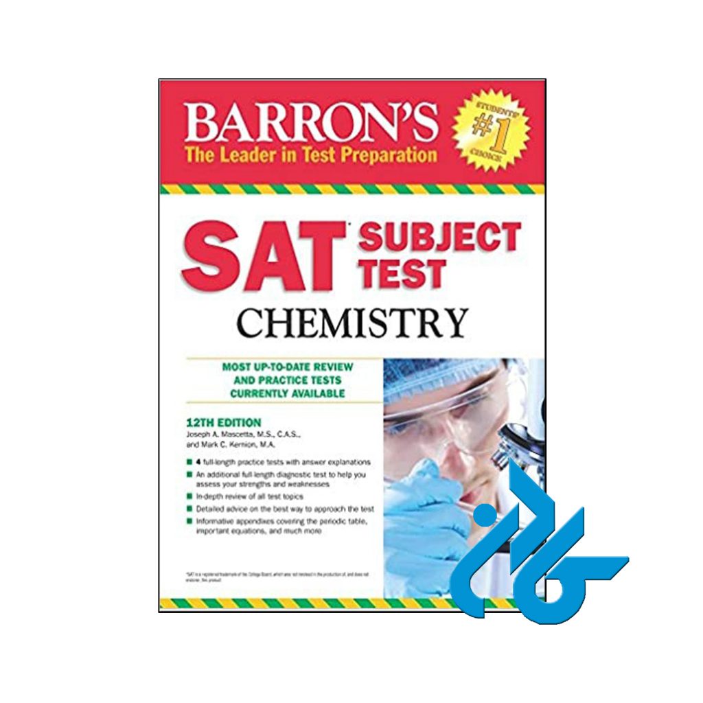 خرید کتاب بارونز اس اِی تی سابجکت تست کمیستری ویرایش دوازدهم