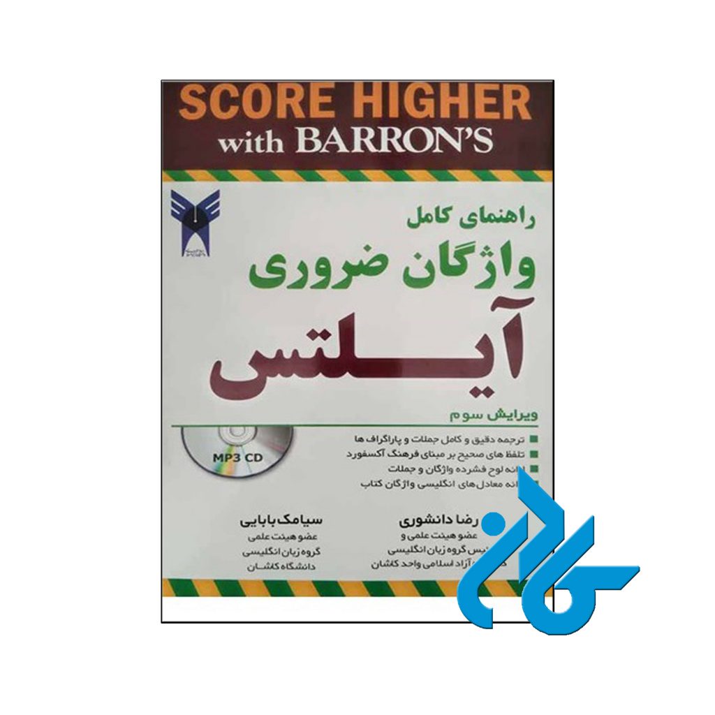 خرید کتاب The Complete Guide Essential Words for the IELTS 3rd