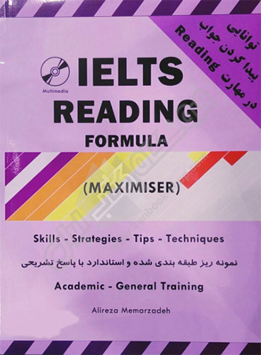 کتاب آیلتس ریدینگ معمارزاده IELTS Reading MAXIMISER