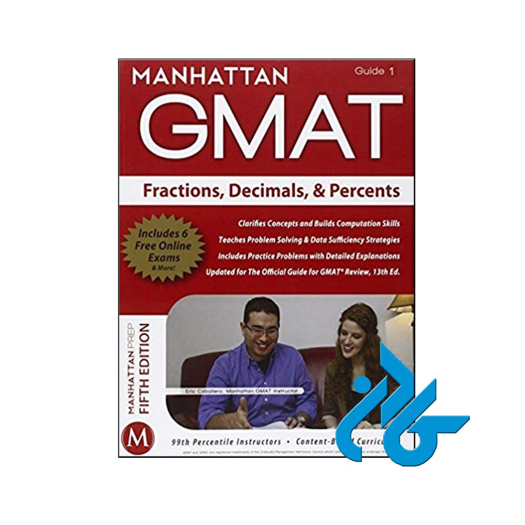 خرید کتاب فرکشنز دسیمالز پرسنتس جی مت استراتجی گاید