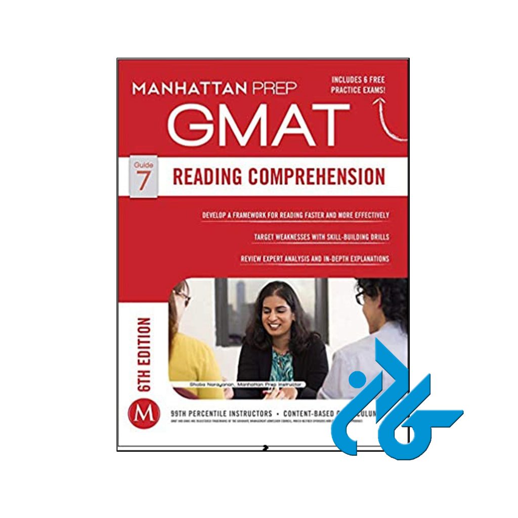 خرید کتاب جی مت ریدینگ کامپرهنشن منهتن پرپ