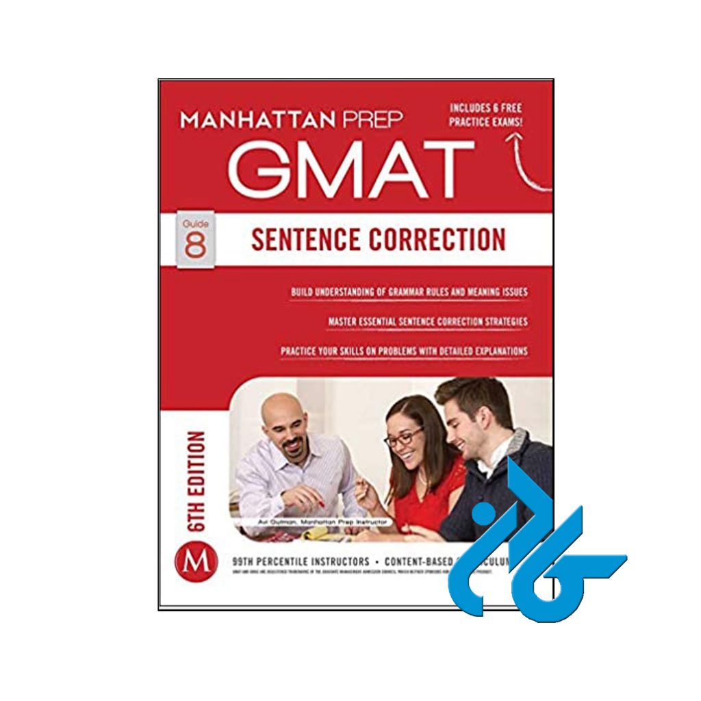 خرید کتاب جی مت سنتنس کورکشن منهتن پرپ