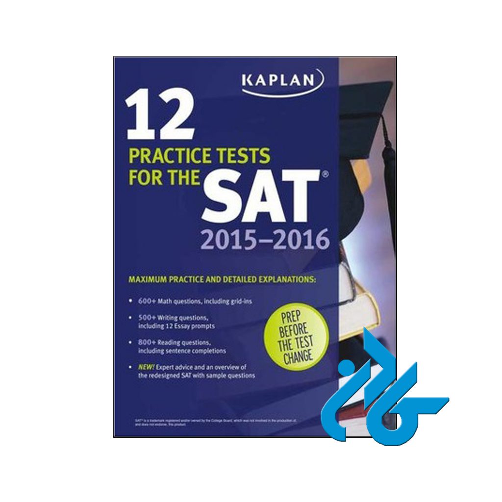 خرید کتاب کاپلان 12 پرکتیس تستس فور د اس اِی تی 2015-2016