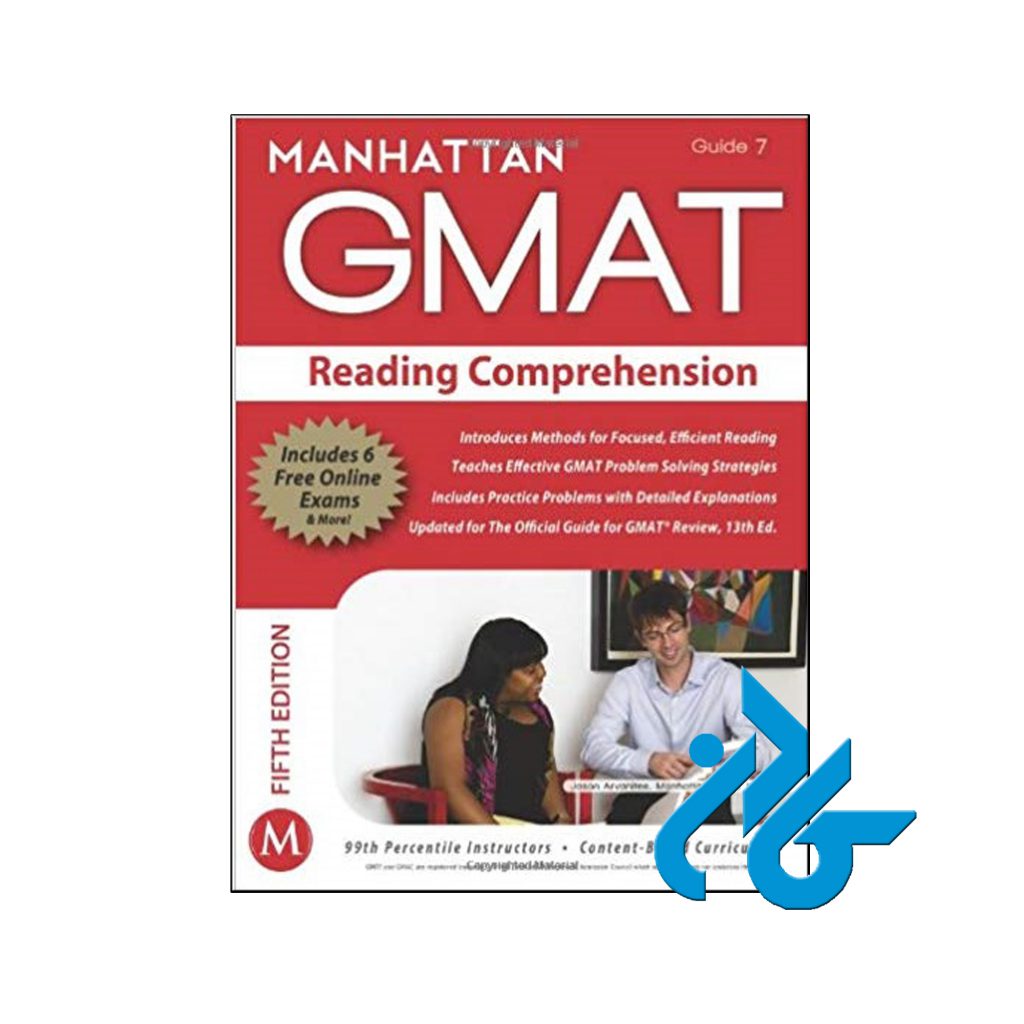 خرید کتاب ریدینگ کامرهنشن جی مت استراتجی گاید 