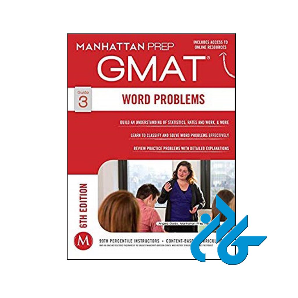 خرید کتاب جی مت ورد پرابلمز ، منهتن پرپ جی مت استراتجی گایدز 