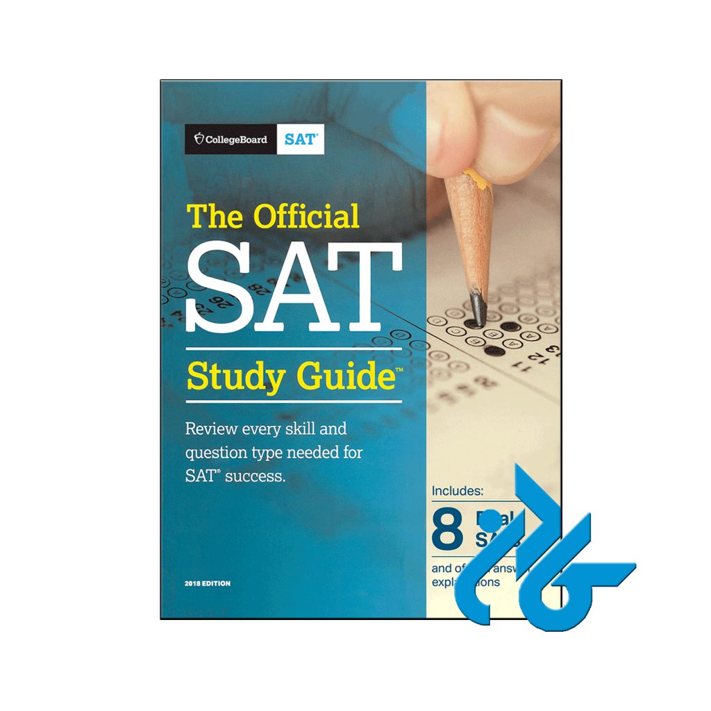 خرید کتاب د آفیشال اس اِی تی استادی گاید ویرایش 2018