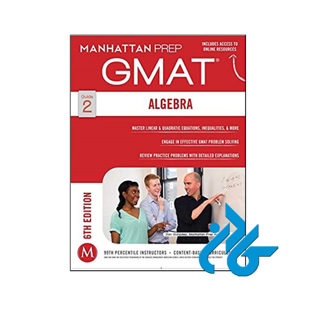 خرید کتاب آلگبرا جی مت استراتجی گاید