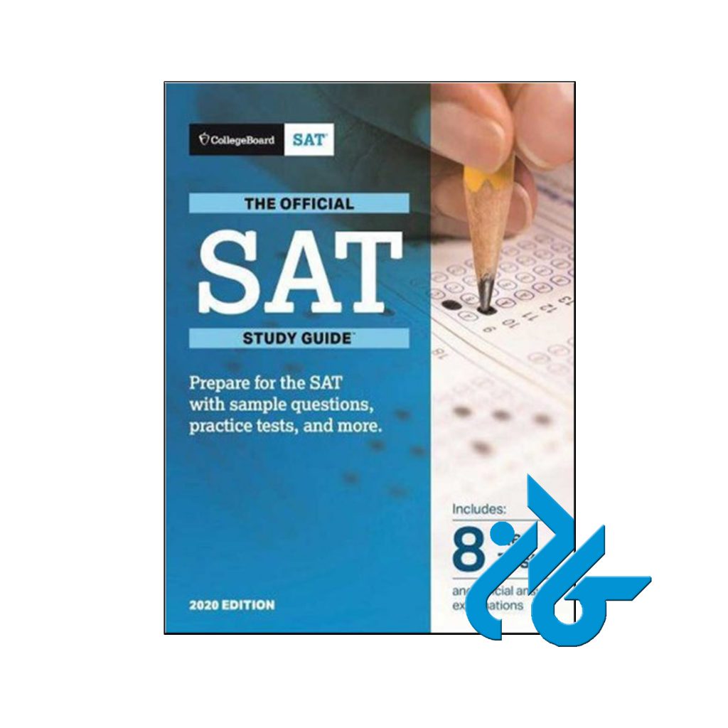 خرید کتاب د آفیشال اس اِی تی استادی گاید ویرایش 2020