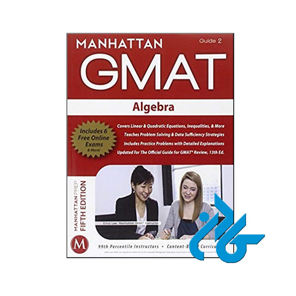 خرید کتاب آلگبرا جی مت استراتجی گاید ویرایش پنجم