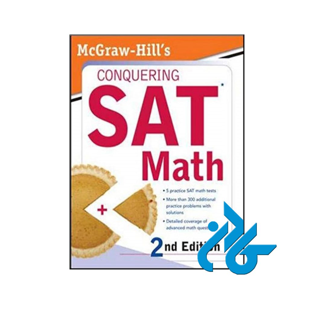 خرید کتاب مک گراهیل کانکرینگ اس اِی تی مس ویرایش دوم