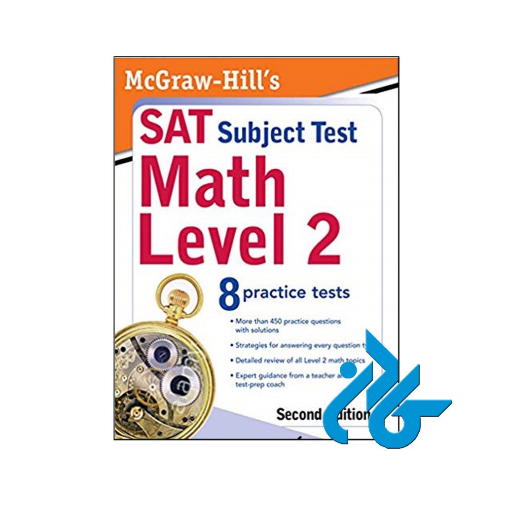 خرید کتاب مک گراهیلز اس اِی تی سابجکت تست لول 2